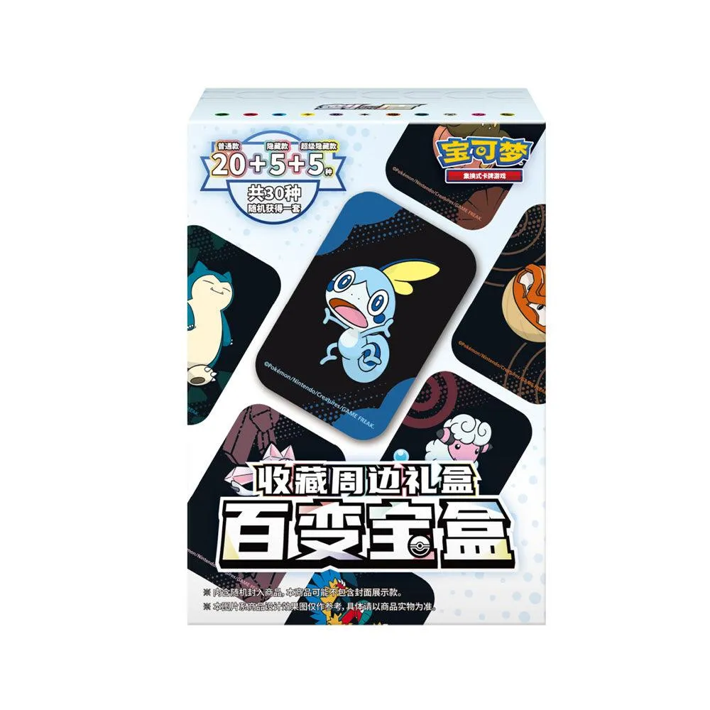 [Simplified Chinese] Pokémon Variety Treasure Box